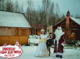 Смоленская Усадьба Деда Мороза / Смоленск