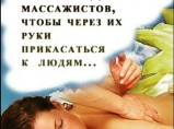 Массаж на дому / Сафоново